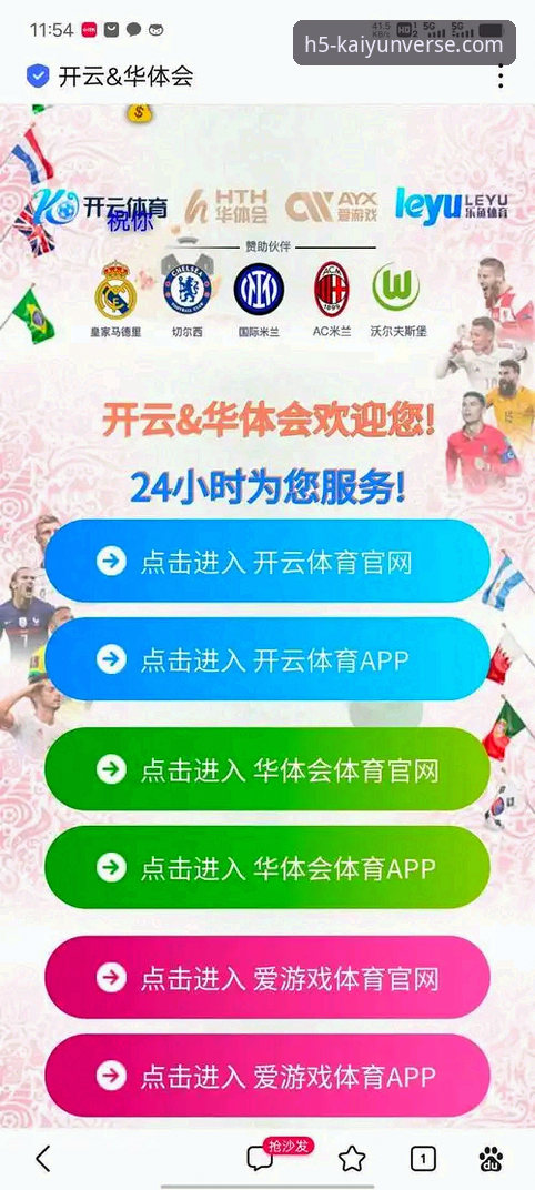 开云体育平台发布v2.5.0版本安装包，82.7MB优化包带来流畅新体验